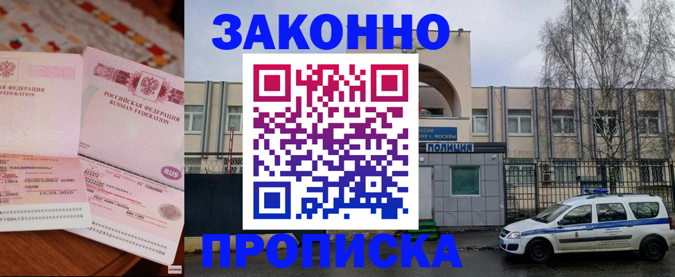 временная прописка в Серове