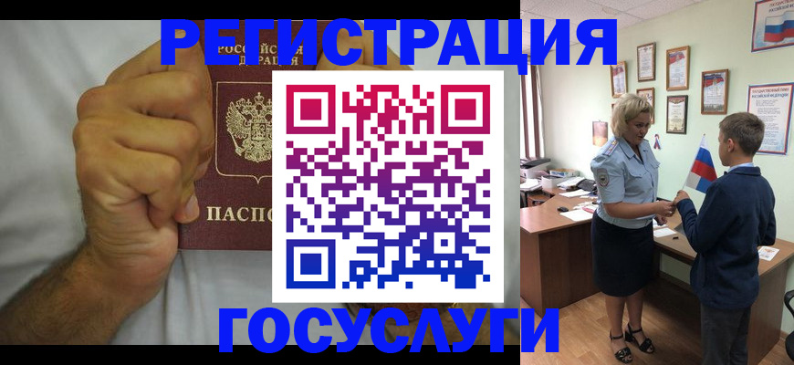 временная регистрация купить в Серове